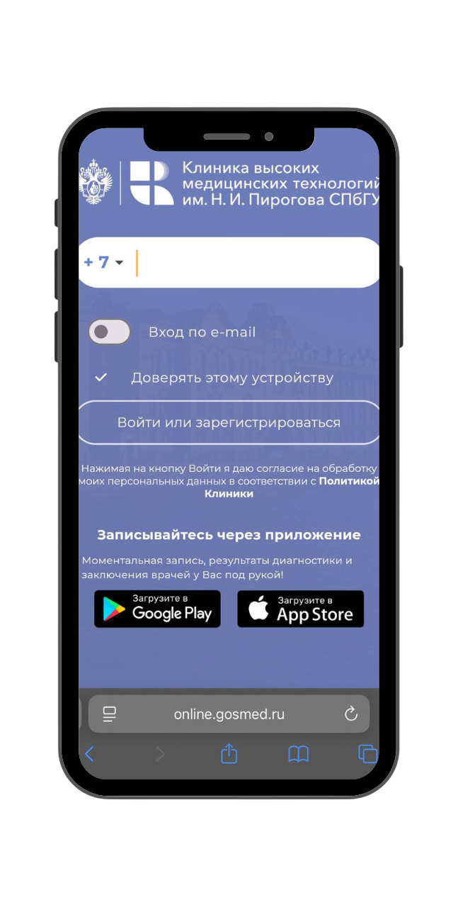Мобильная версия личного кабинета